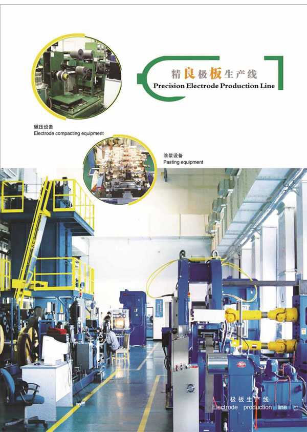Precision Electrode Production Line